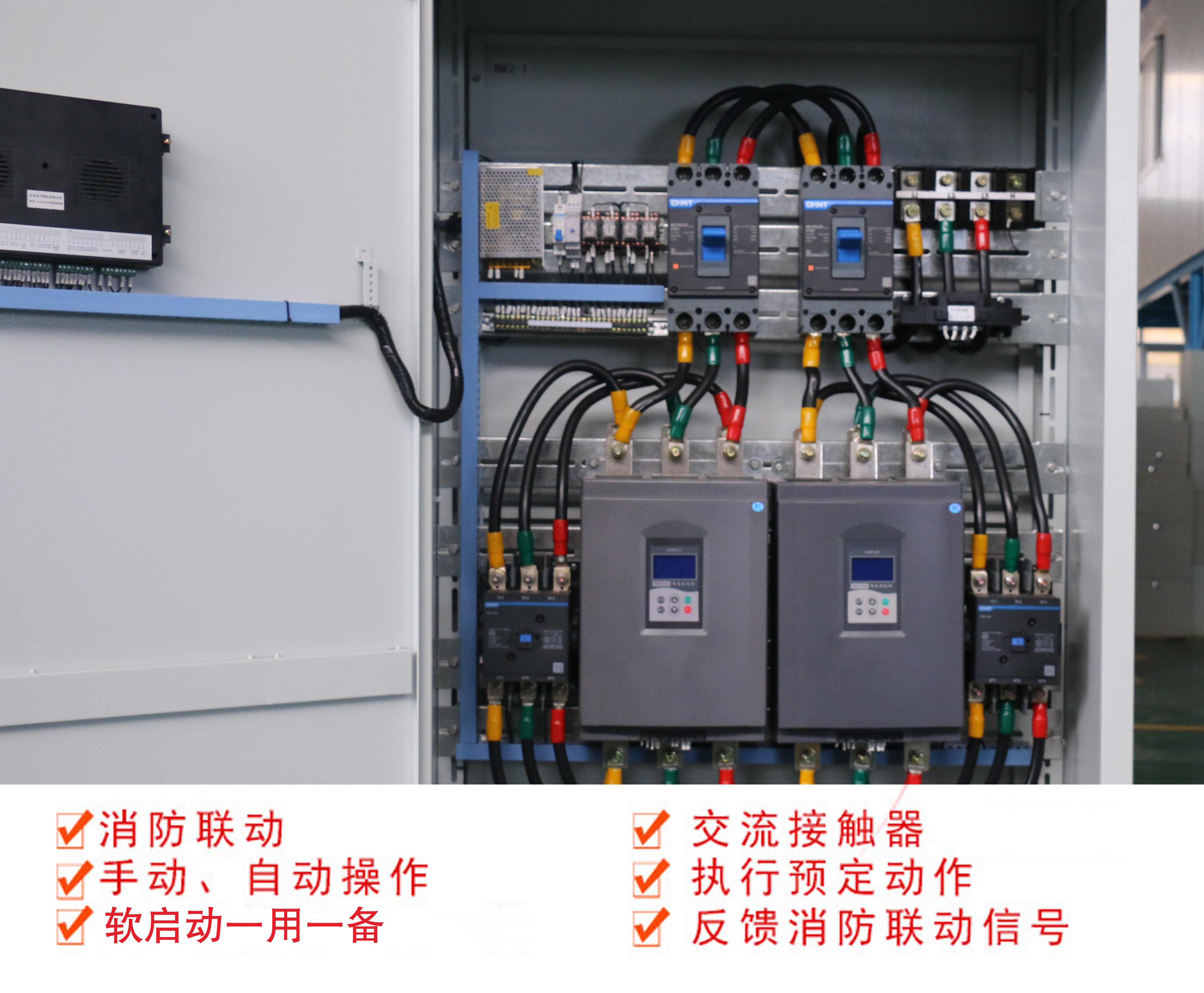 3CF消防泵软启动控制柜(图2)