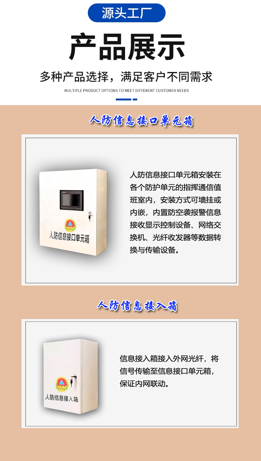 人防信息接口单元箱(图3)