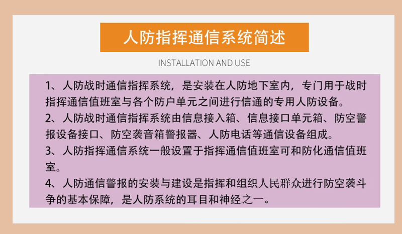 人防信息接口单元箱(图2)