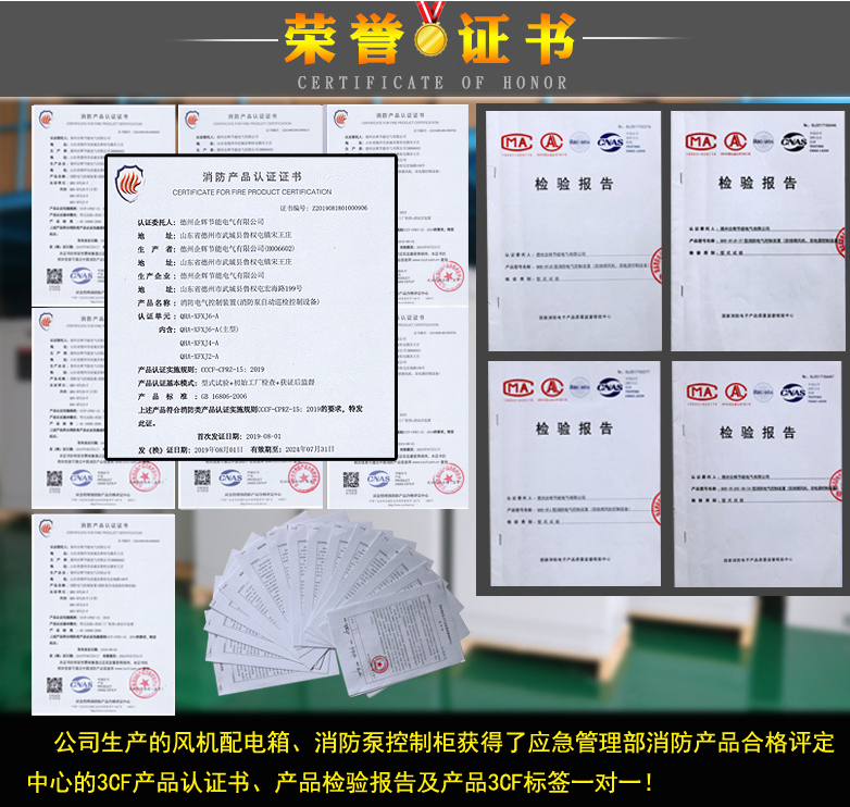 3CF消防泵软启动控制柜(图5)